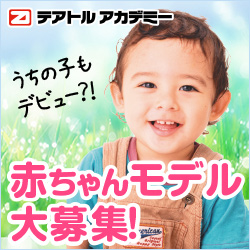 テアトルアカデミー